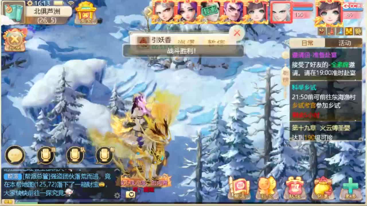 来咯 第3段