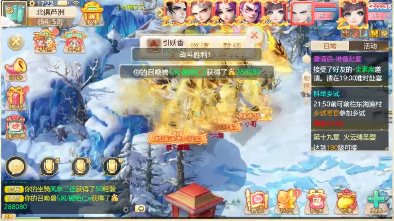 来咯 第5段