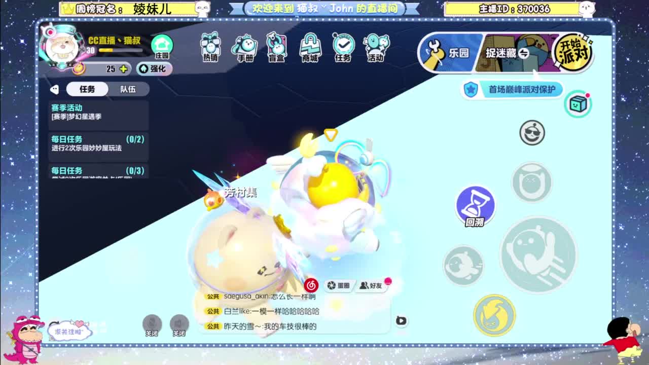 遇见你是幸运 第7段