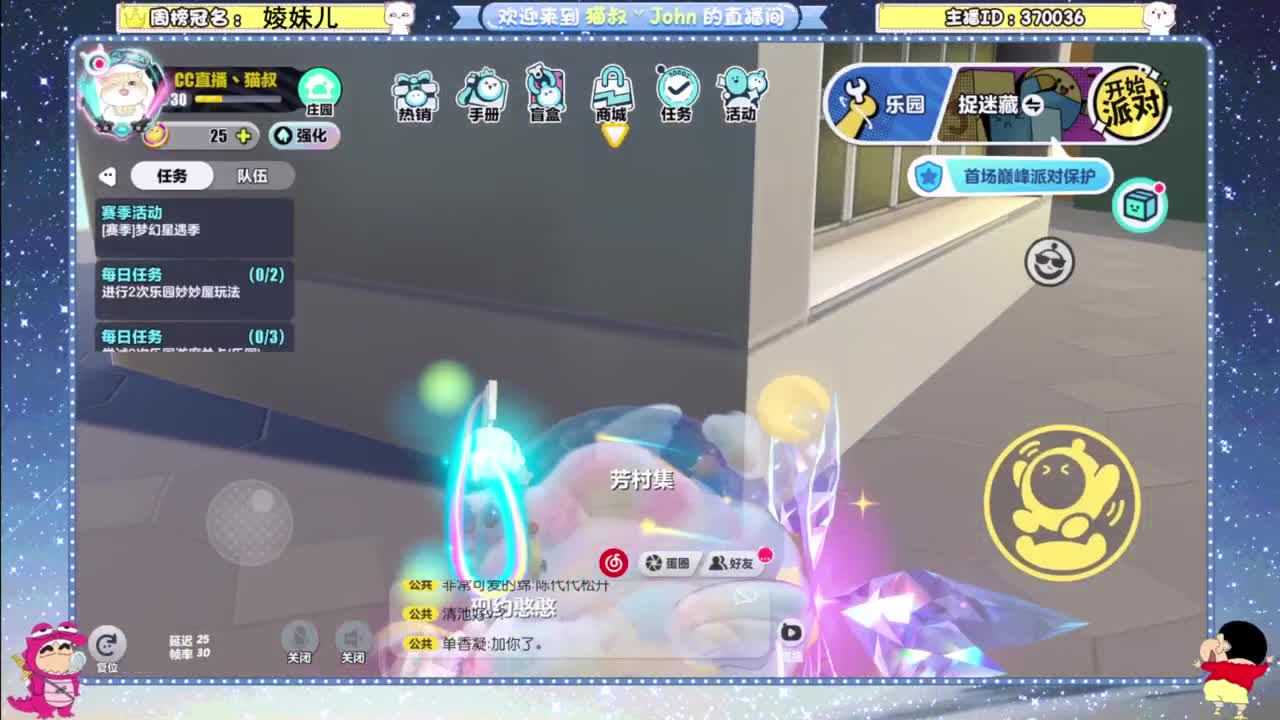 遇见你是幸运 第8段