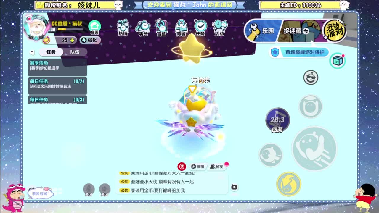 遇见你是幸运 第10段