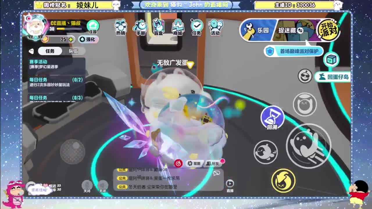 遇见你是幸运 第11段