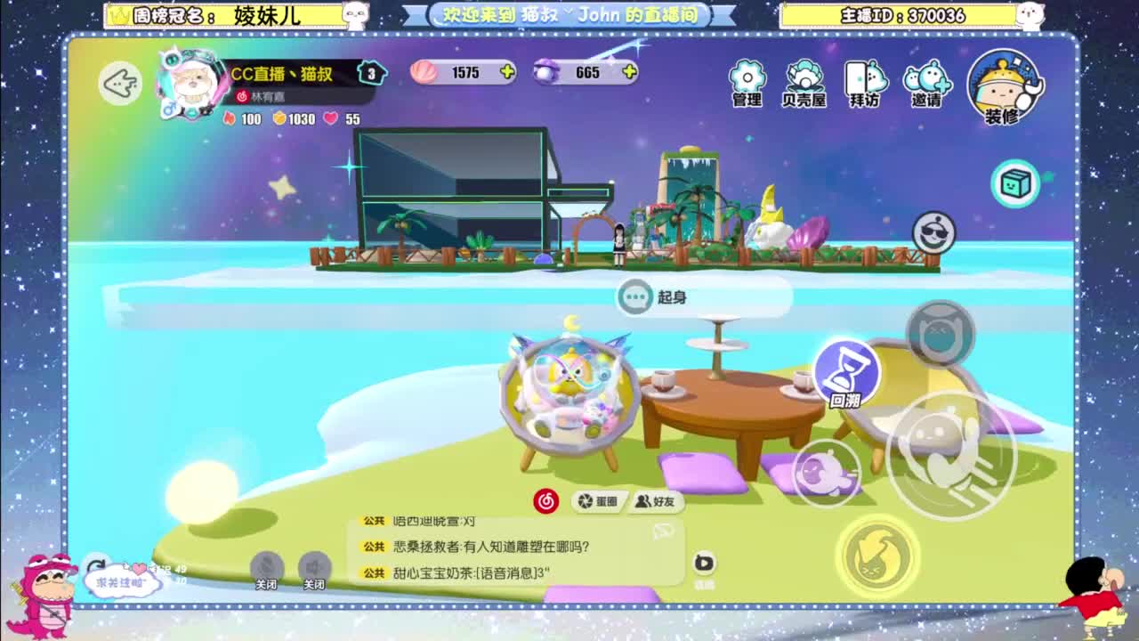 遇见你是幸运 第12段