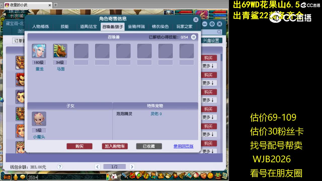 【主播点评】魔王寨