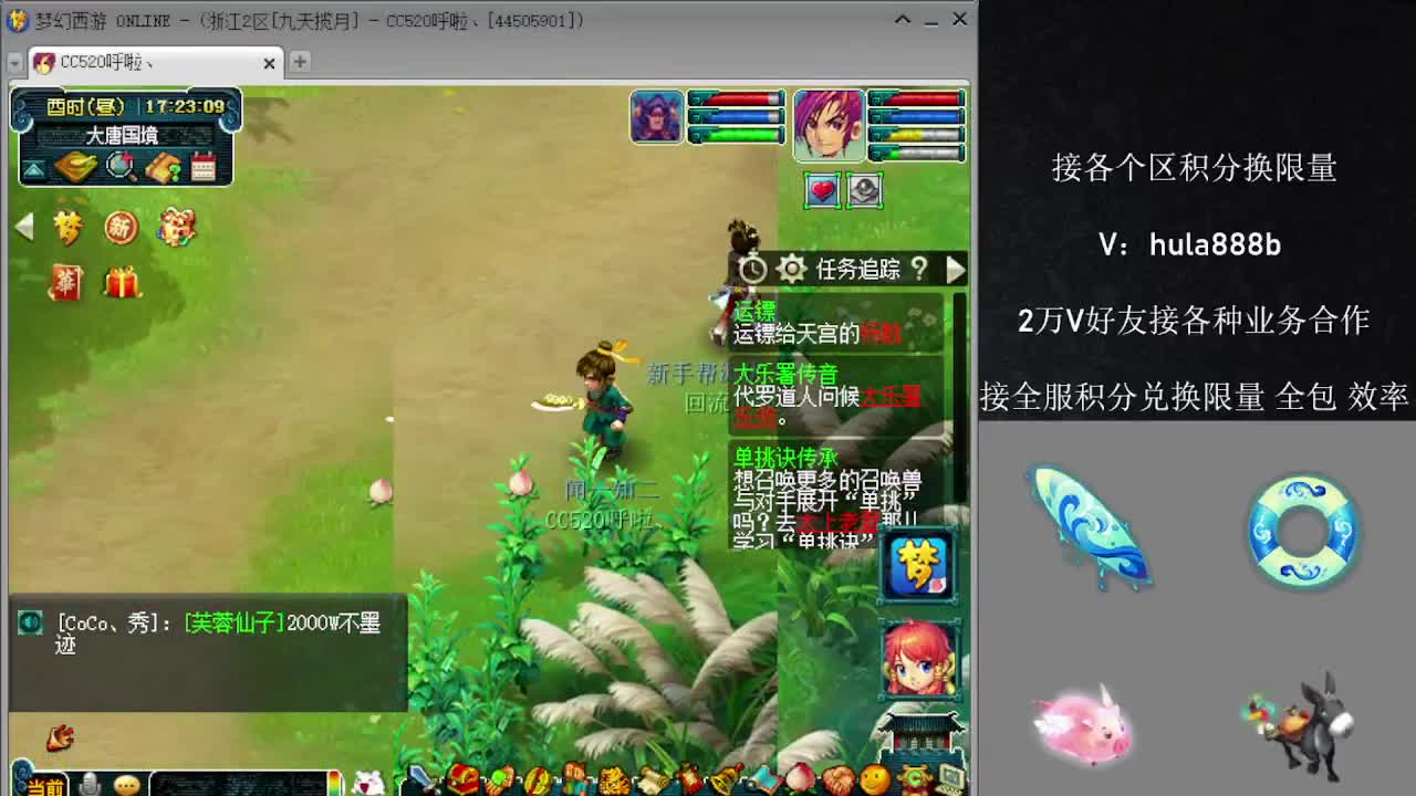 接积分换限量 效率 优惠 第10段
