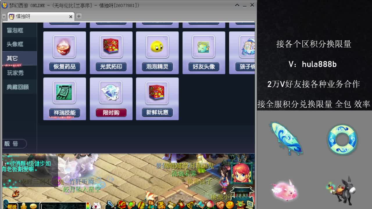 接积分换限量 效率 优惠 第11段