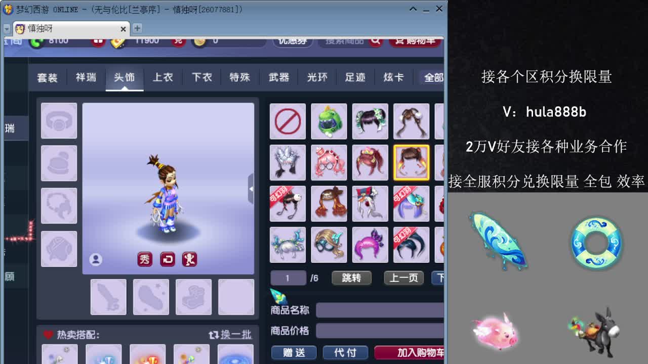 接积分换限量 效率 优惠 第12段