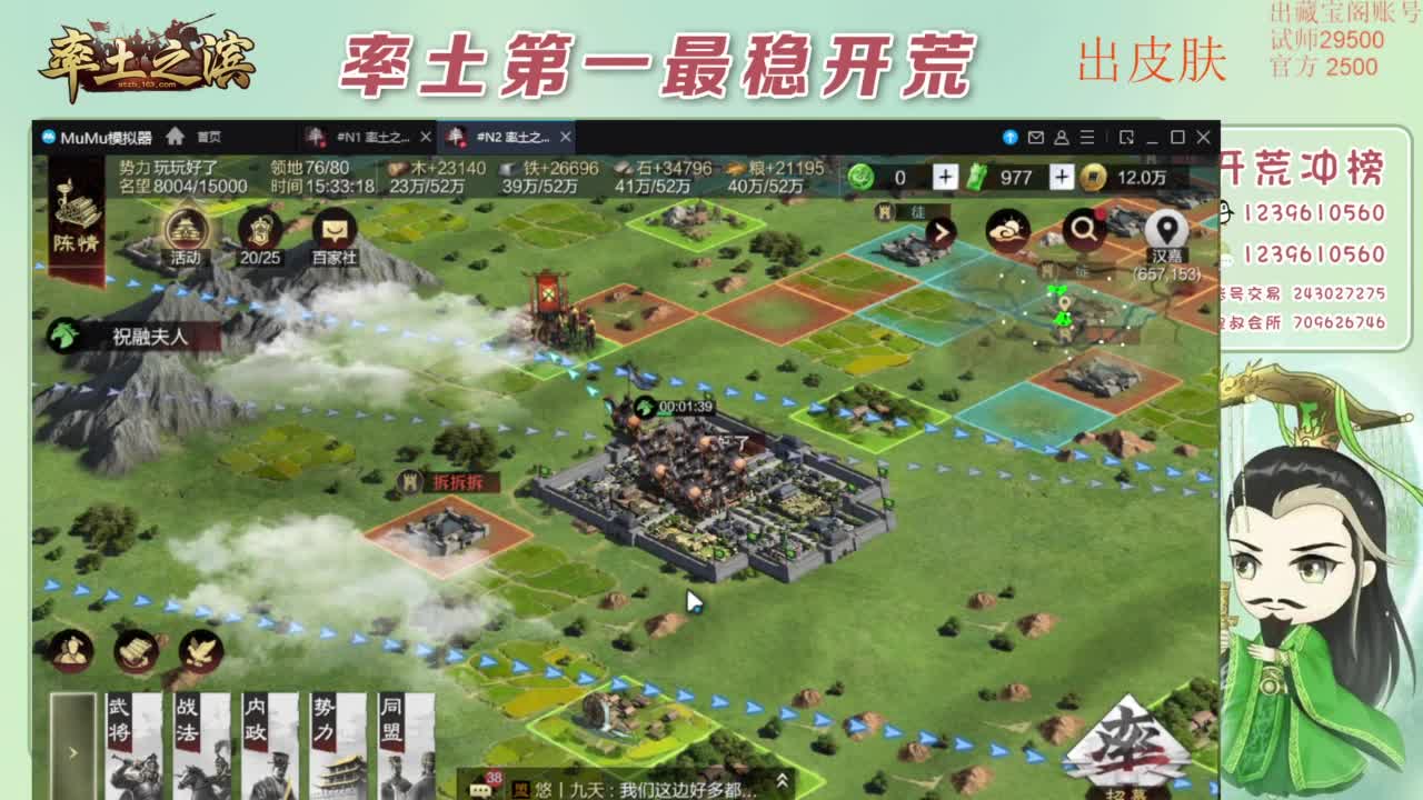 接开荒 冲榜第一 免费推广账浩 第1段