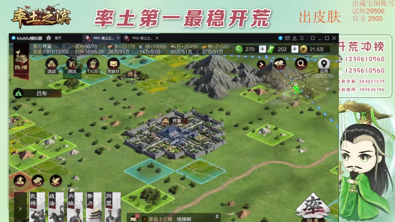 接开荒 冲榜第一 免费推广账浩 第2段