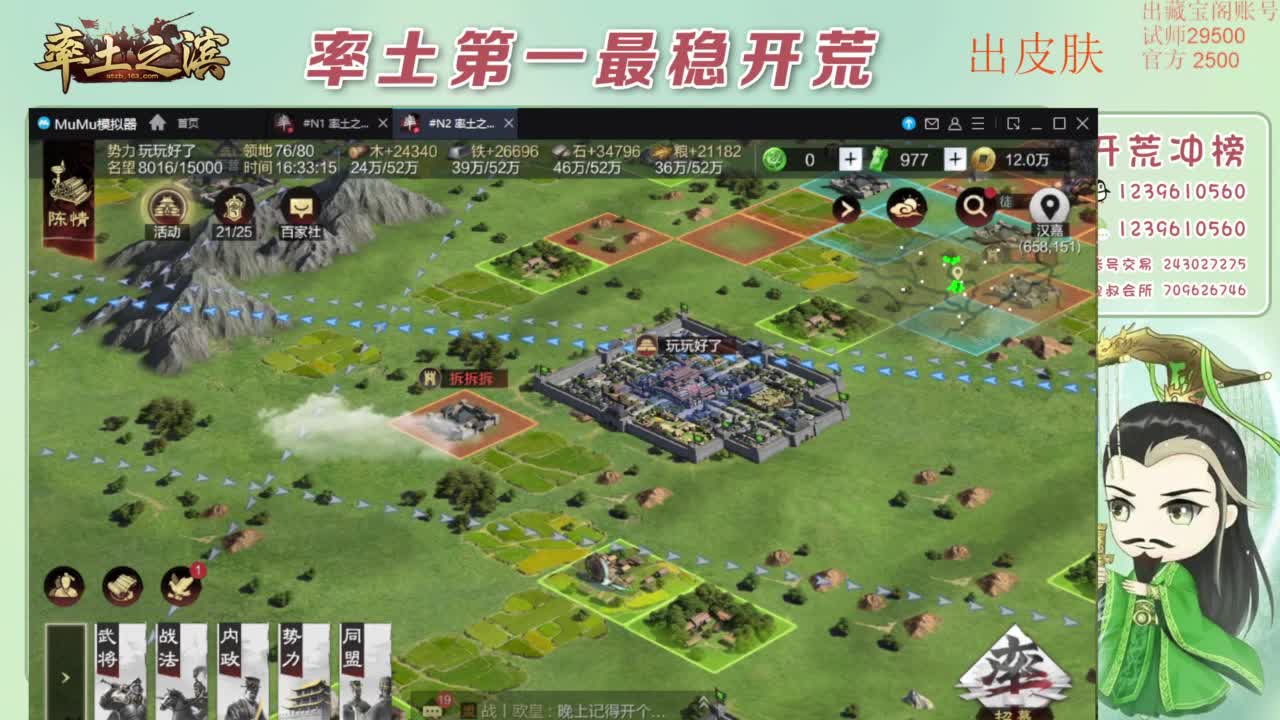 接开荒 冲榜第一 免费推广账浩 第3段