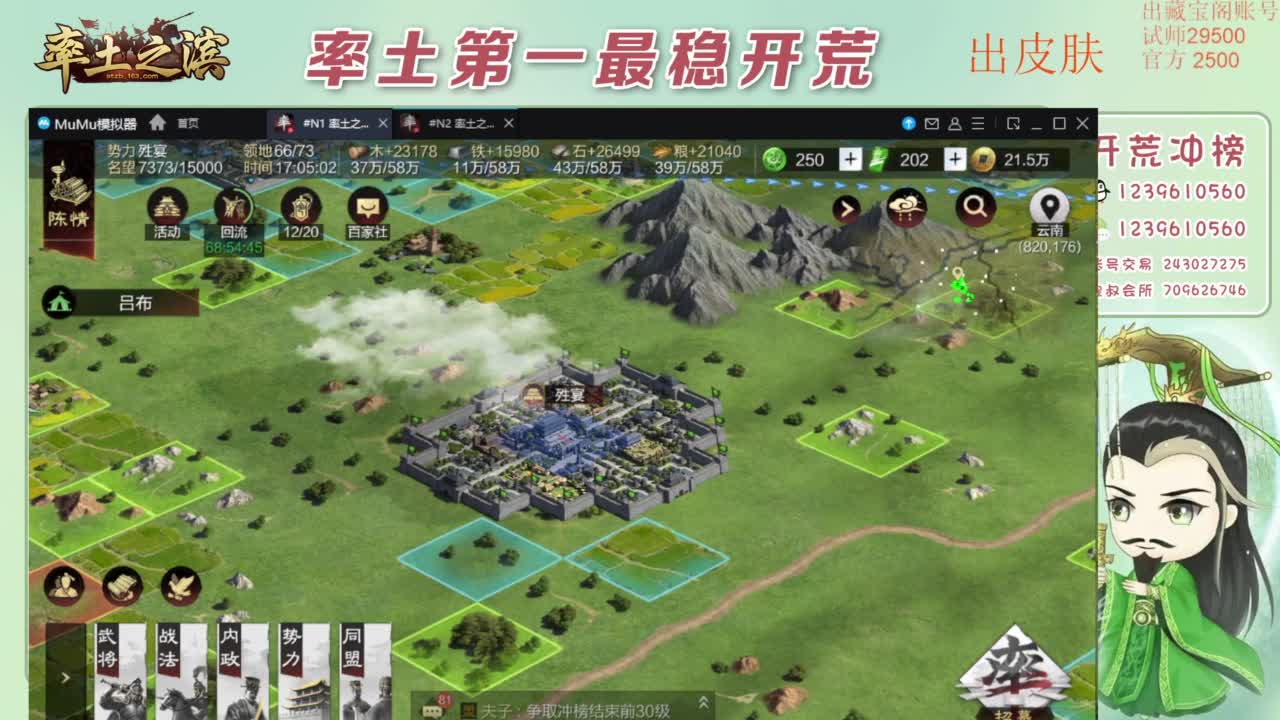 接开荒 冲榜第一 免费推广账浩 第4段