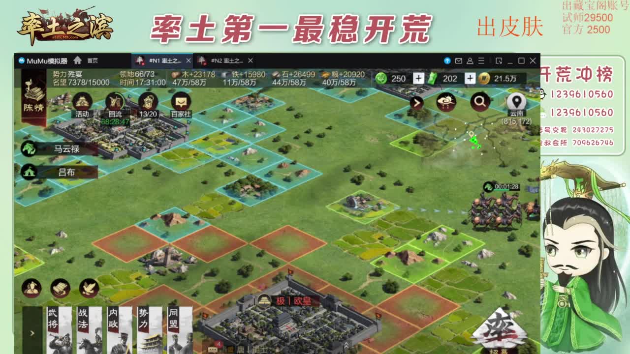 接开荒 冲榜第一 免费推广账浩 第5段