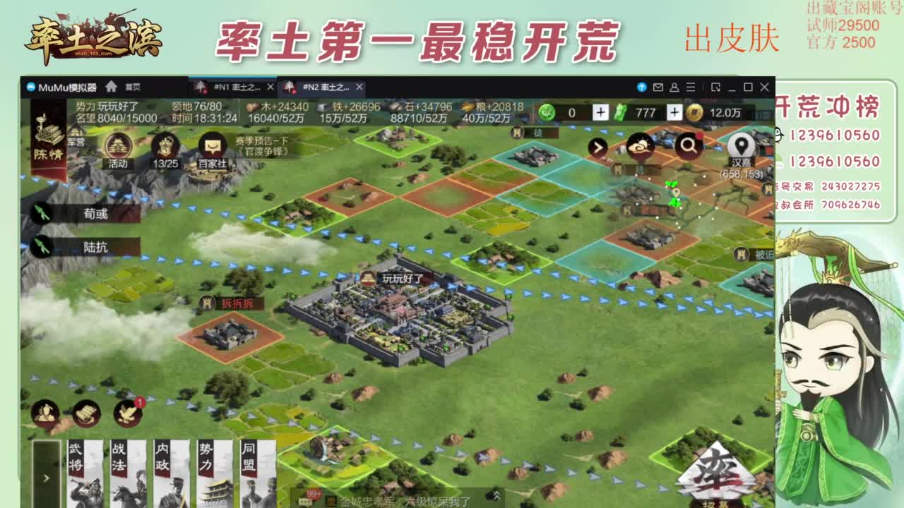 接开荒 冲榜第一 免费推广账浩 第7段
