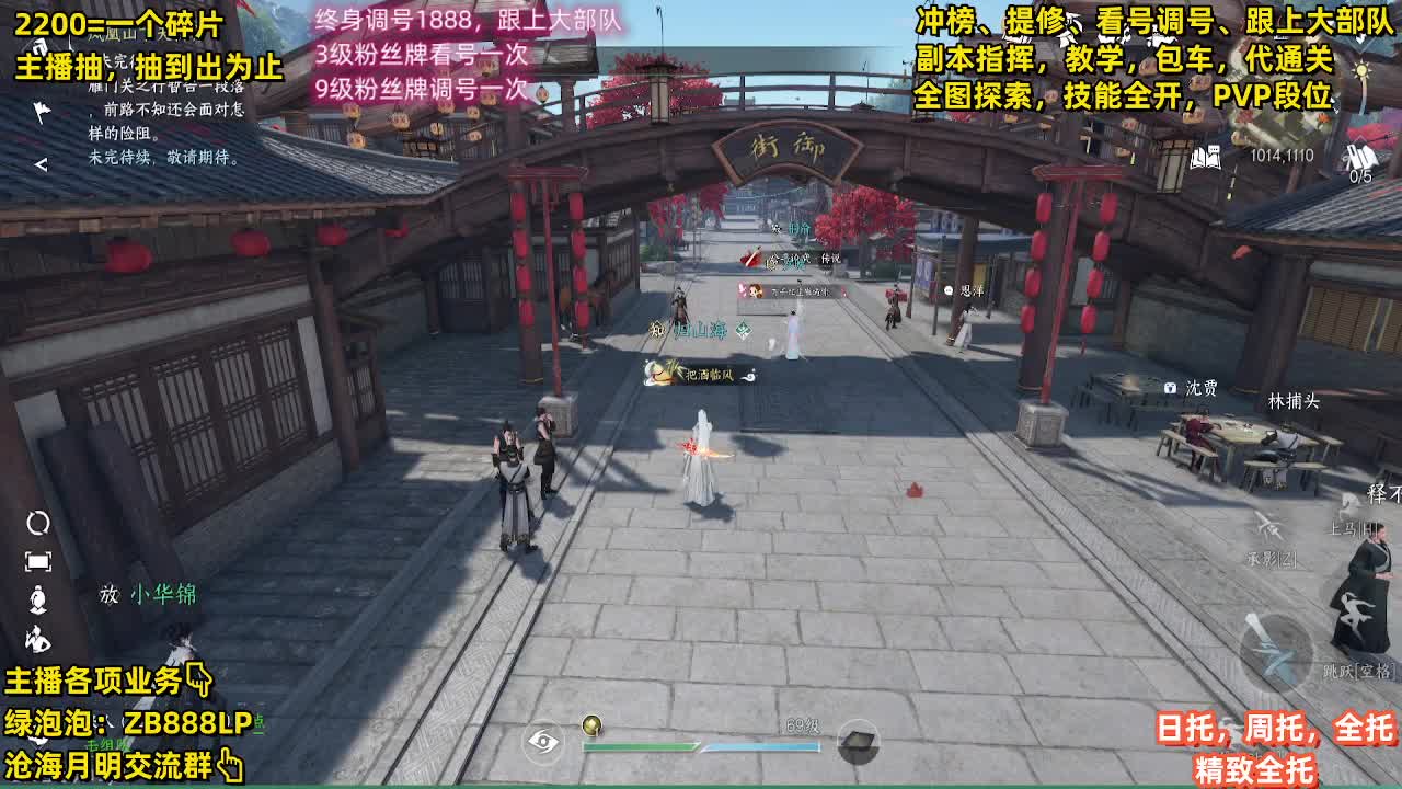 论武段位，舞阳城，包天赏石，探索，托管 第1段