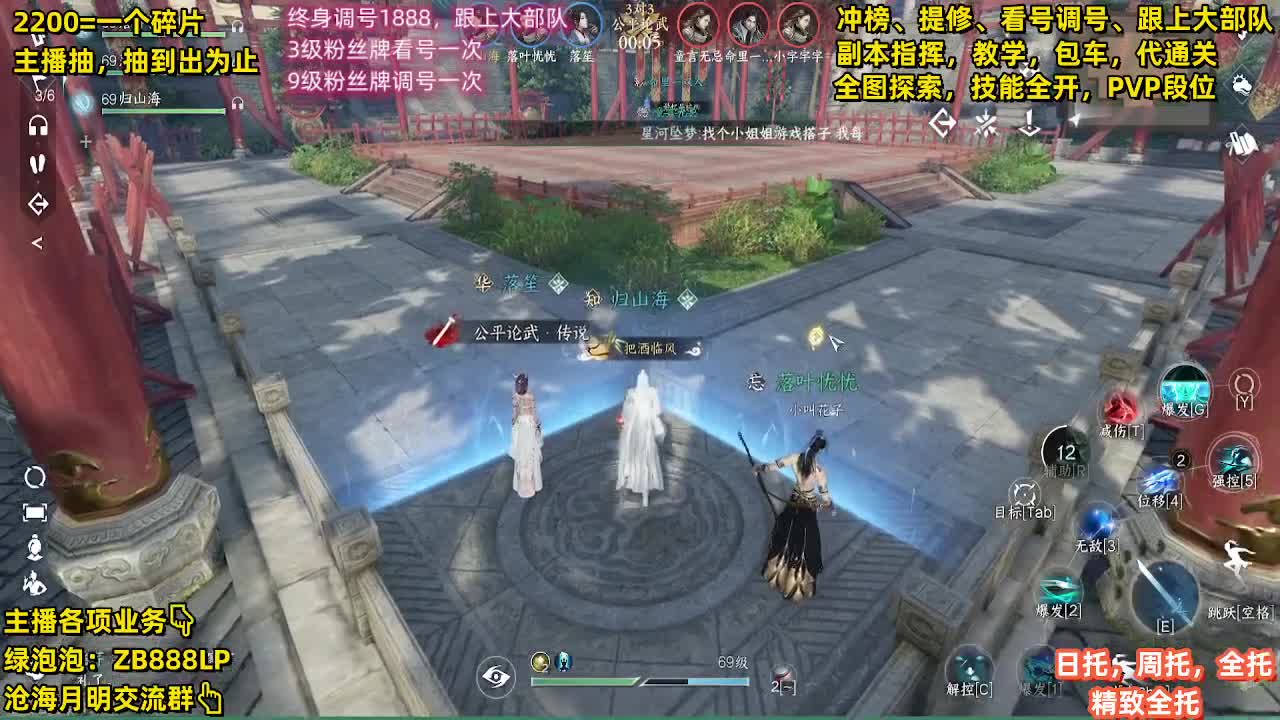 论武段位，舞阳城，包天赏石，探索，托管 第2段