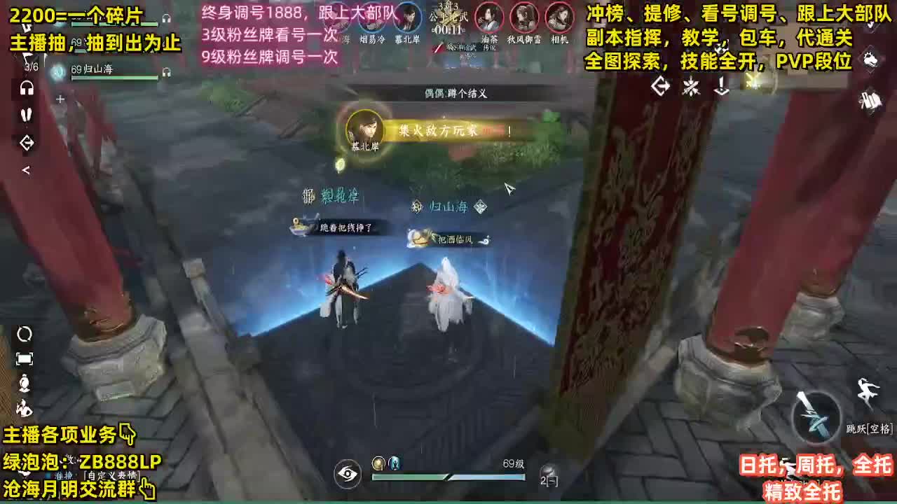 论武段位，舞阳城，包天赏石，探索，托管 第3段