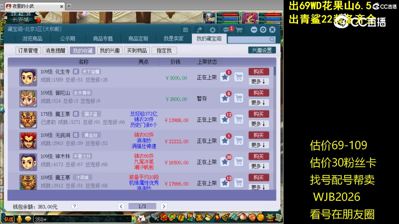 【主播点评】普陀山