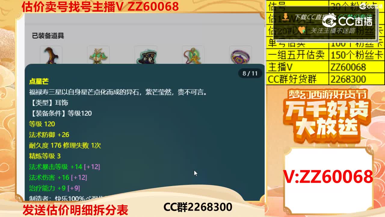 【主播点评】28970835