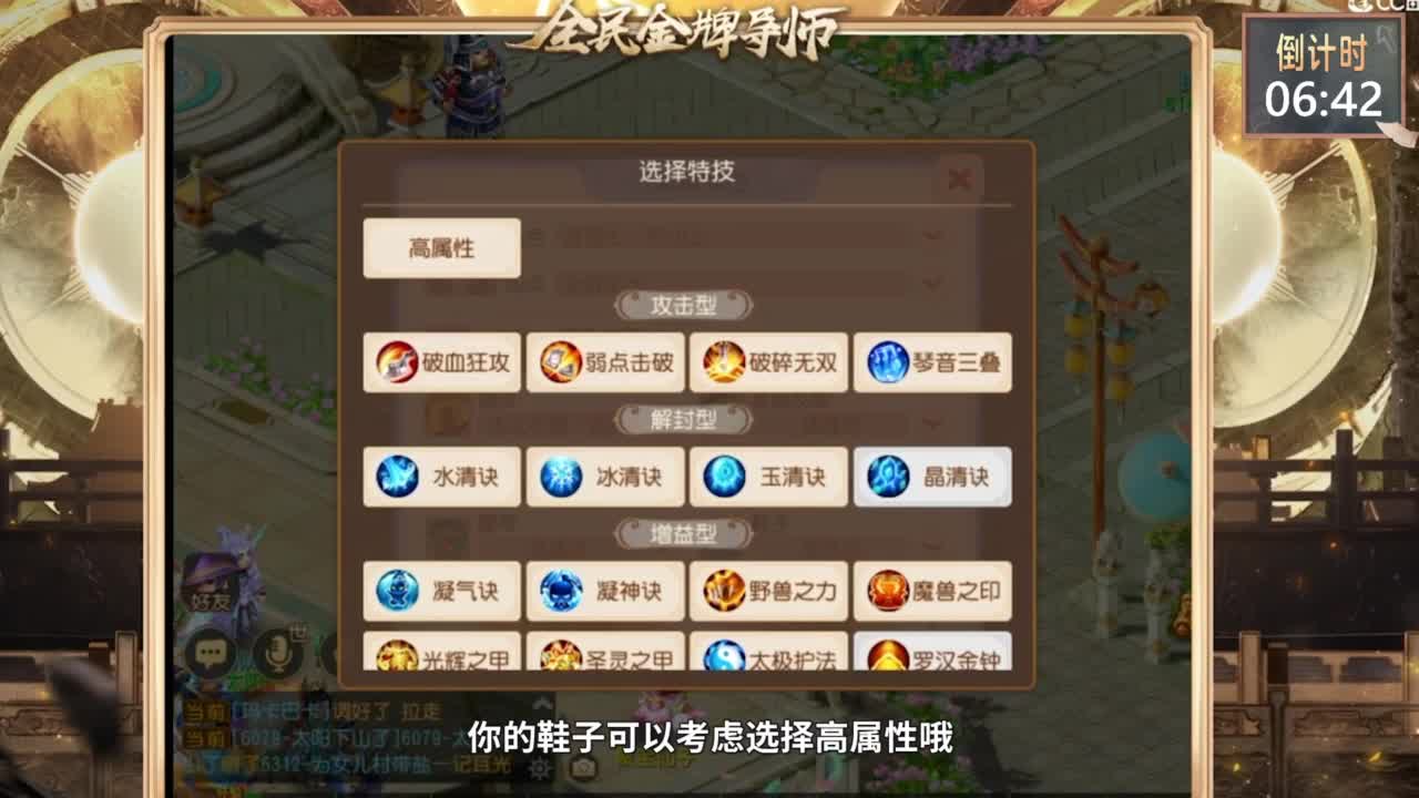 第86届武神坛荟萃群英组 第1段