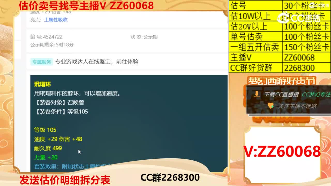 【主播点评】玳瑁环