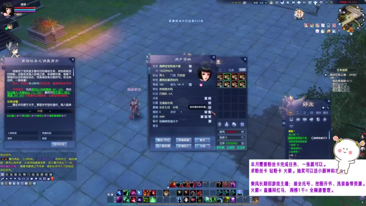 接全托号，招主播~ 第1段