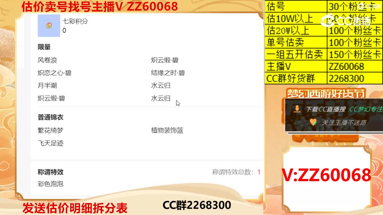 【主播点评】55335588