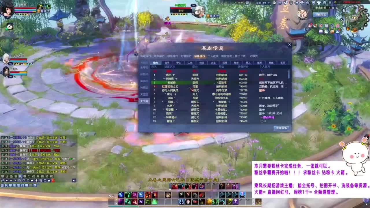 接全托号，招主播~ 第8段