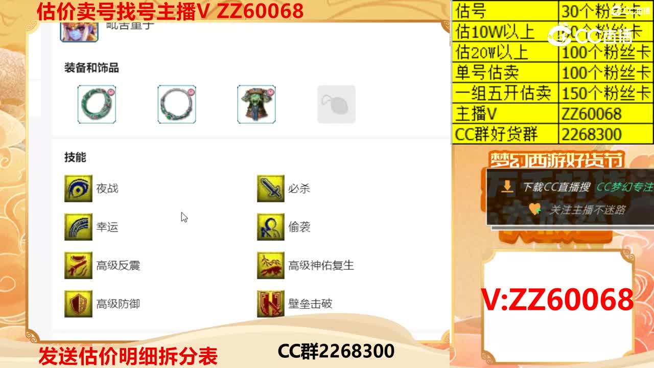 【主播点评】87666386