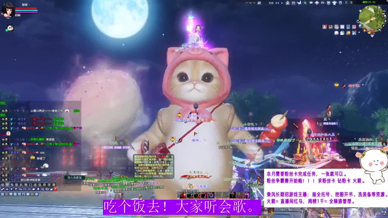 接全托号，招主播~ 第1段