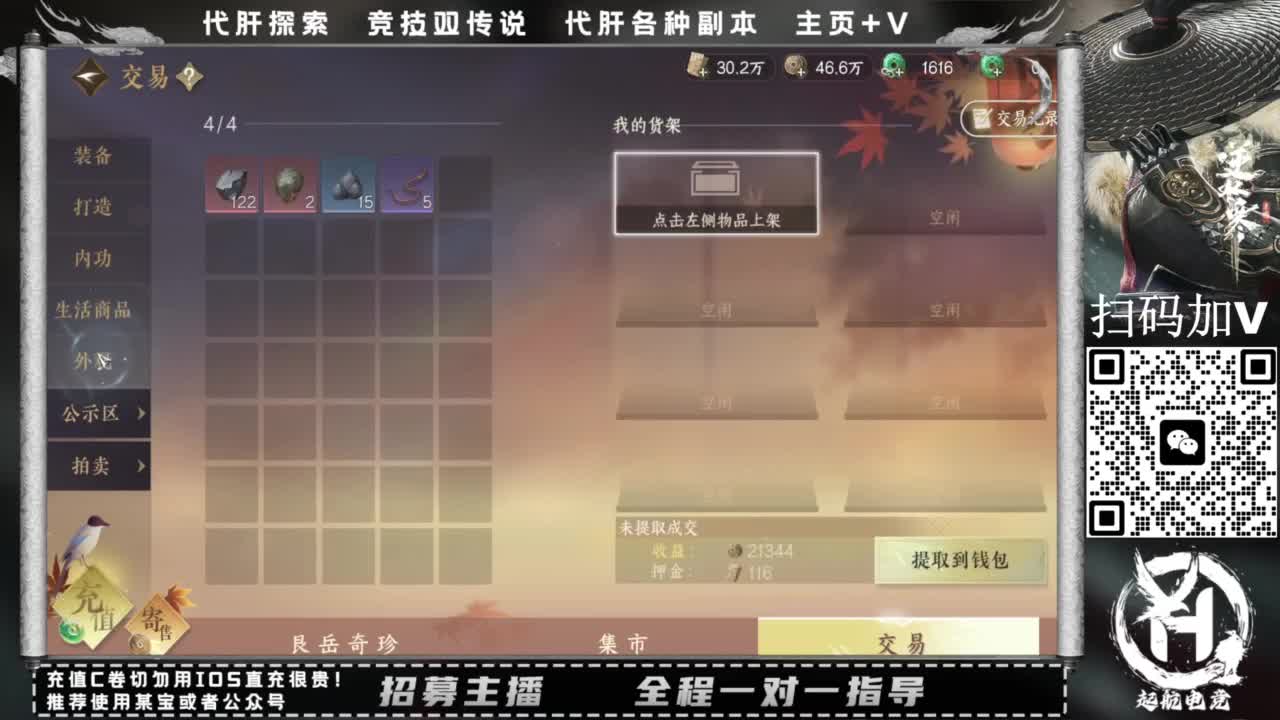 什么都接！直接悬赏平台下单即可！百人团队 第2段