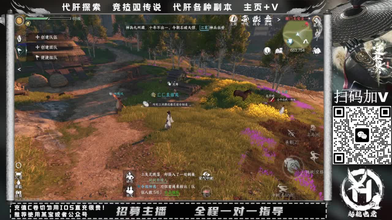 什么都接！直接悬赏平台下单即可！百人团队 第13段