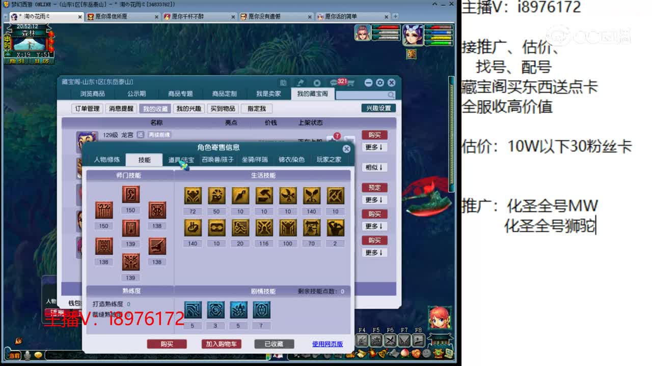 【主播点评】龙宫