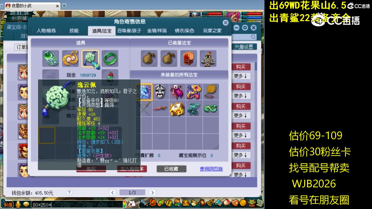 【主播点评】凌波城