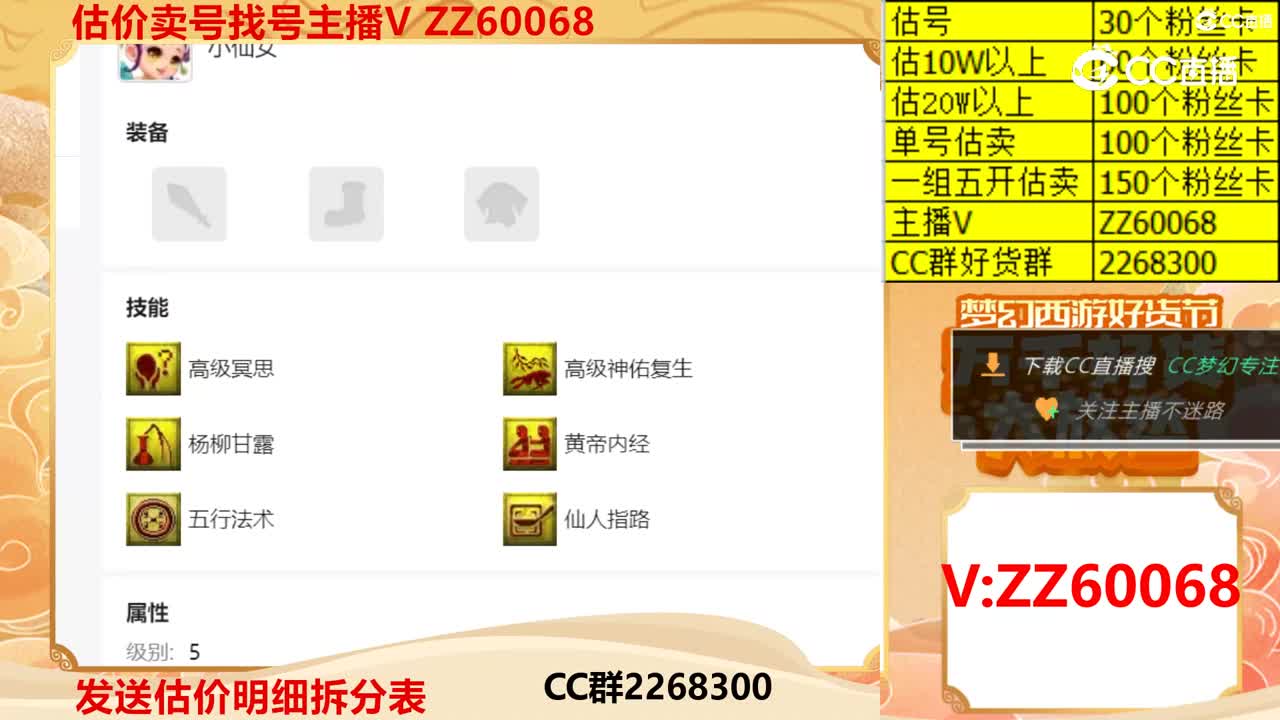 【主播点评】8638