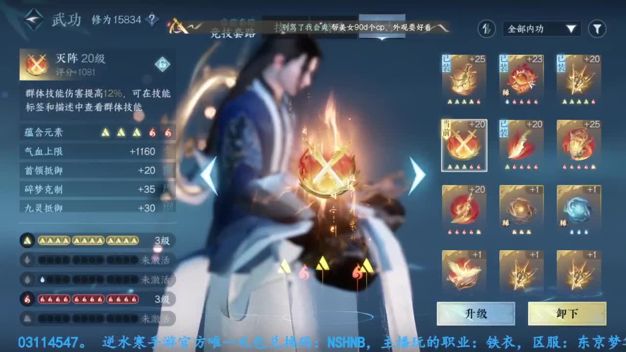 主玩铁衣 第4段
