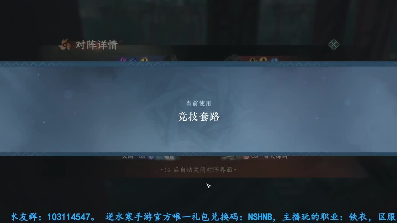 主玩铁衣 第5段