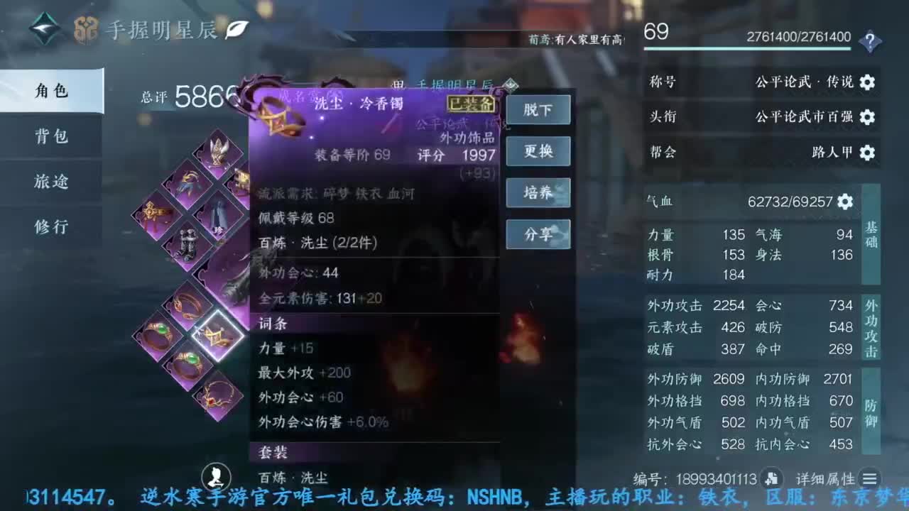 主玩铁衣 第8段
