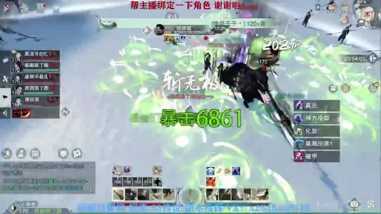 接看号调号论武提修探索 第8段