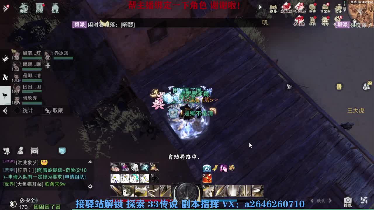 接看号调号论武提修探索 第9段