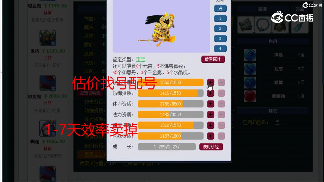 【主播点评】鬼将