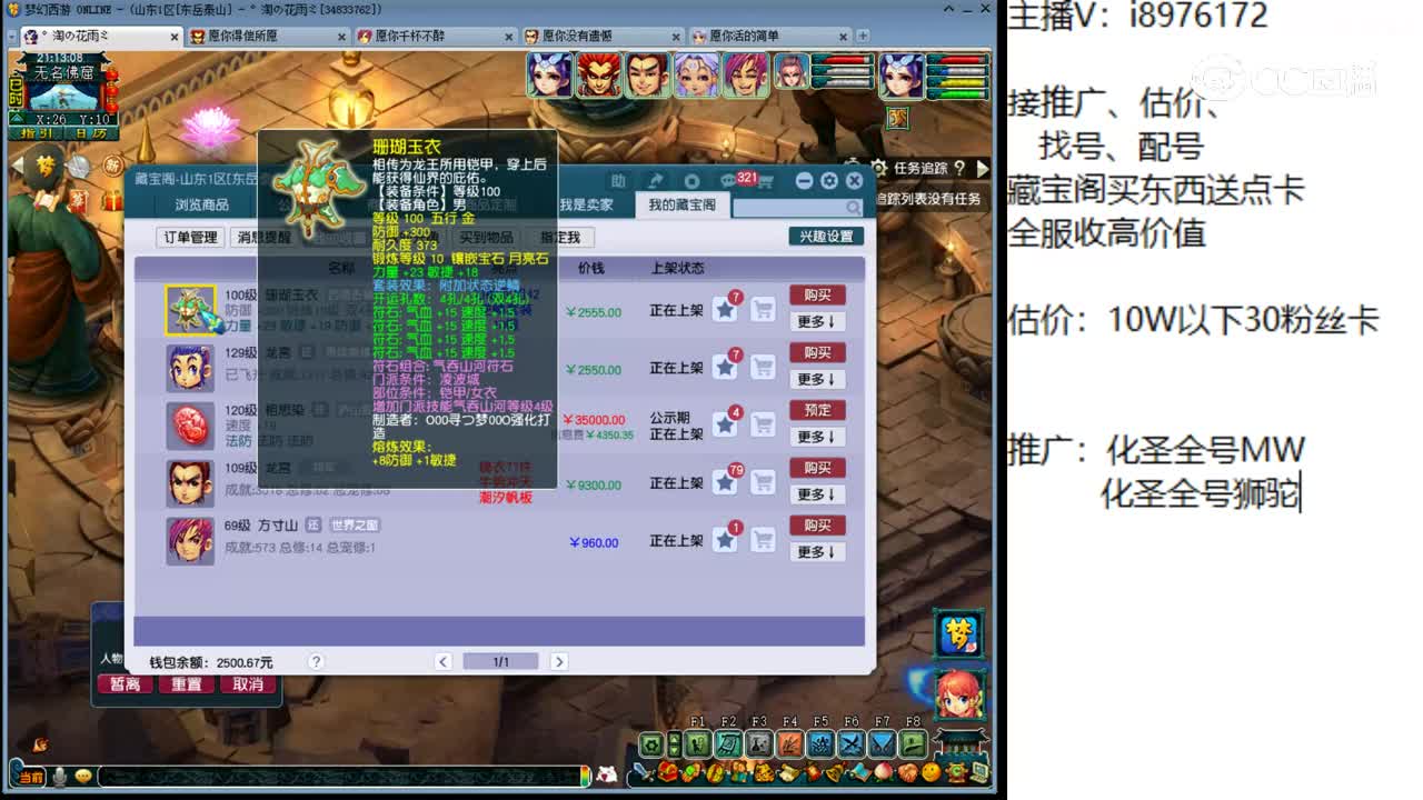 【主播点评】珊瑚玉衣