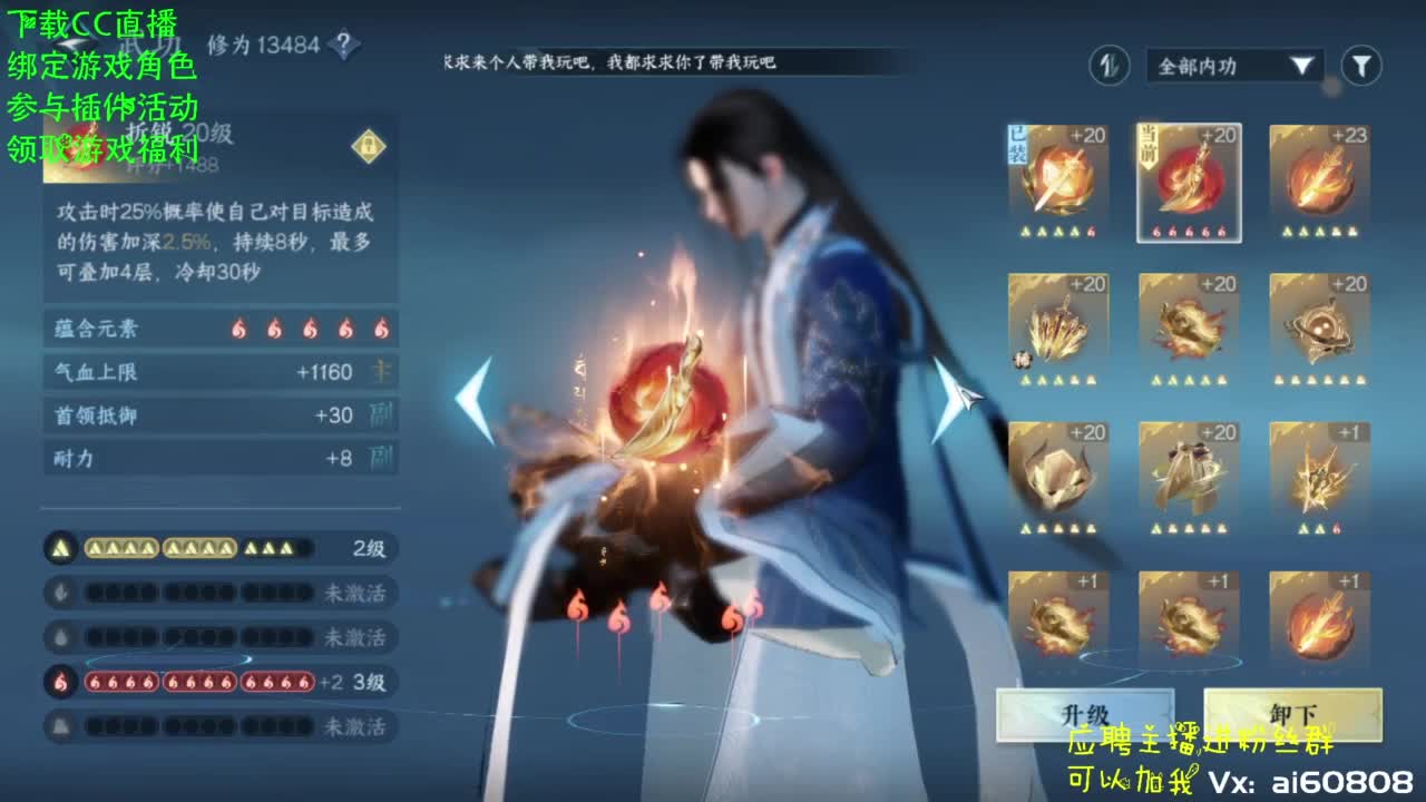 宿命相逢-试剑天下 第7段