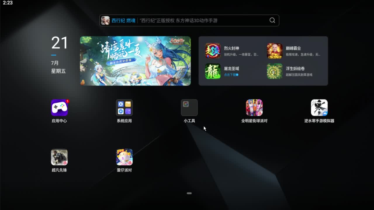 始于声音 忠于才艺 第2段