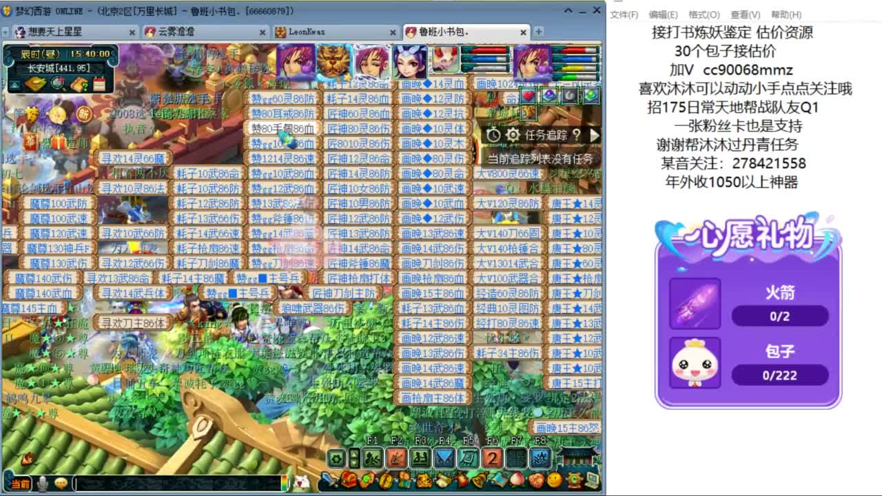 嗨  来聊天听歌啊ღ 第1段