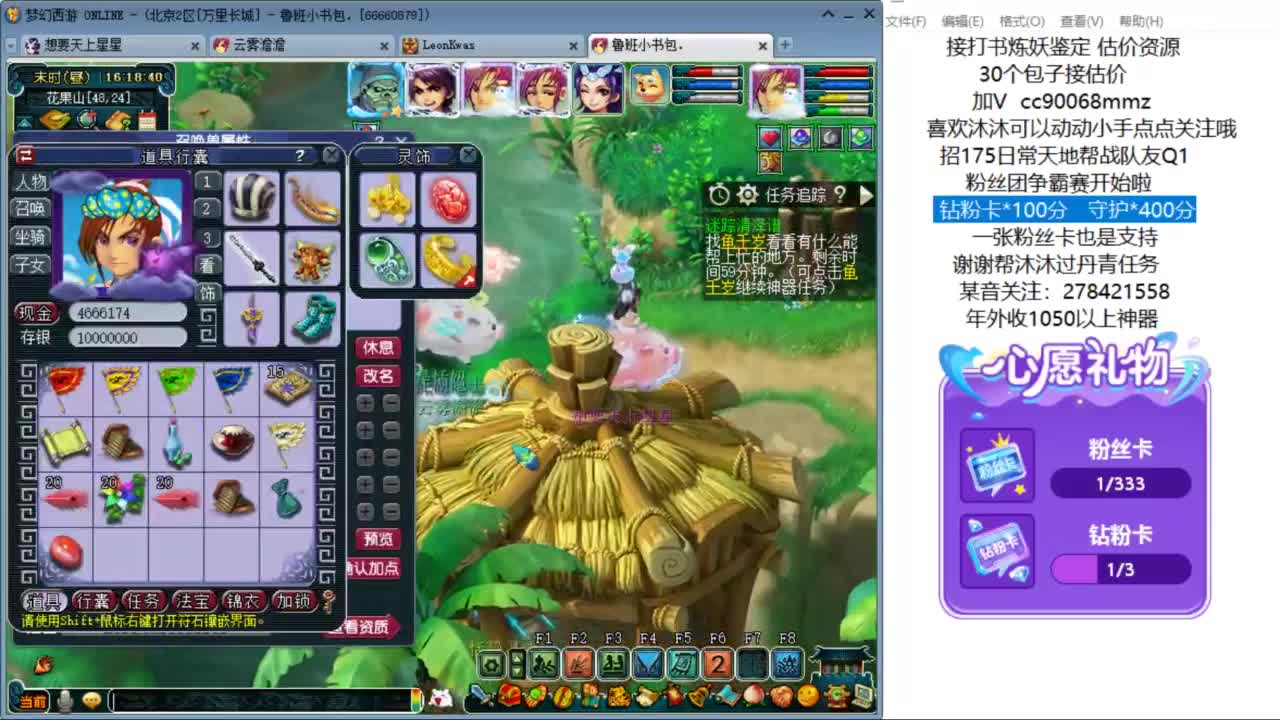 嗨  来聊天听歌啊ღ 第2段