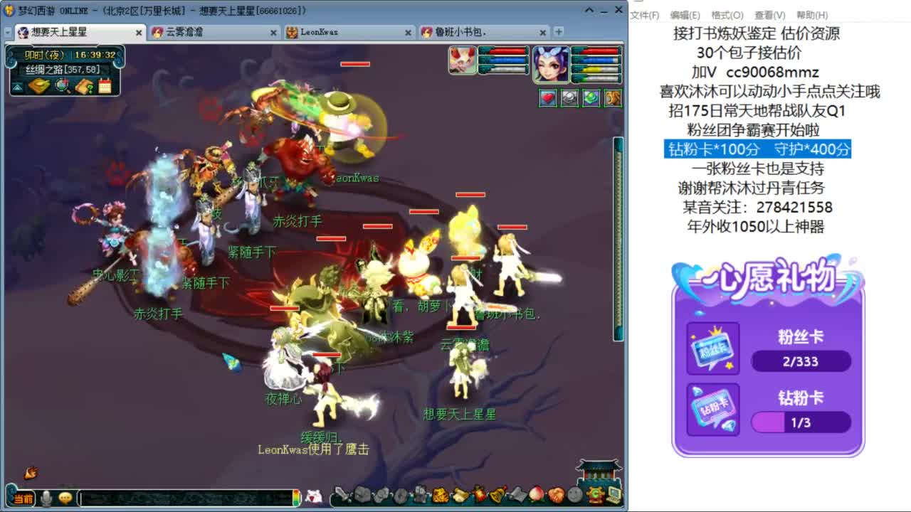 嗨  来聊天听歌啊ღ 第3段