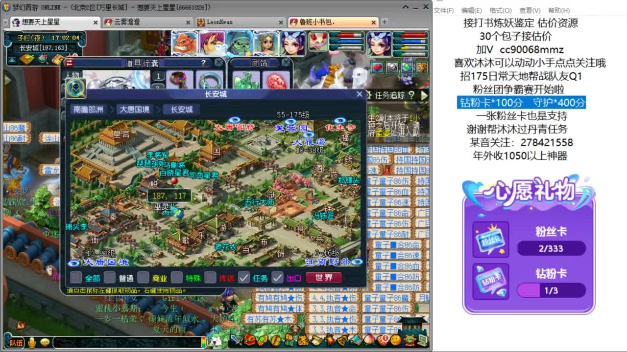 嗨  来聊天听歌啊ღ 第4段