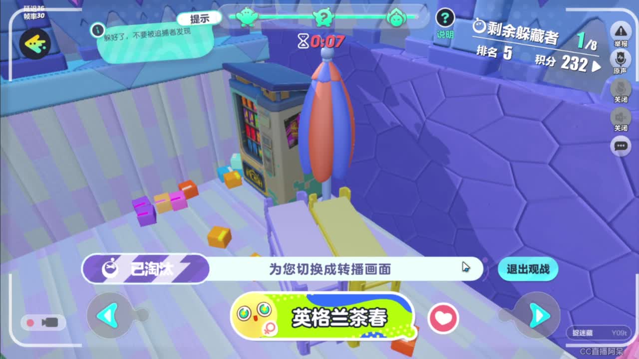 始于声音 忠于才艺 第7段