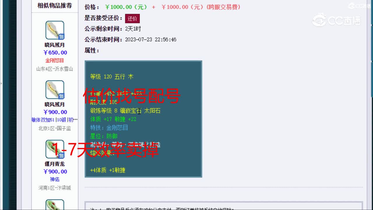 【主播点评】晓风残月