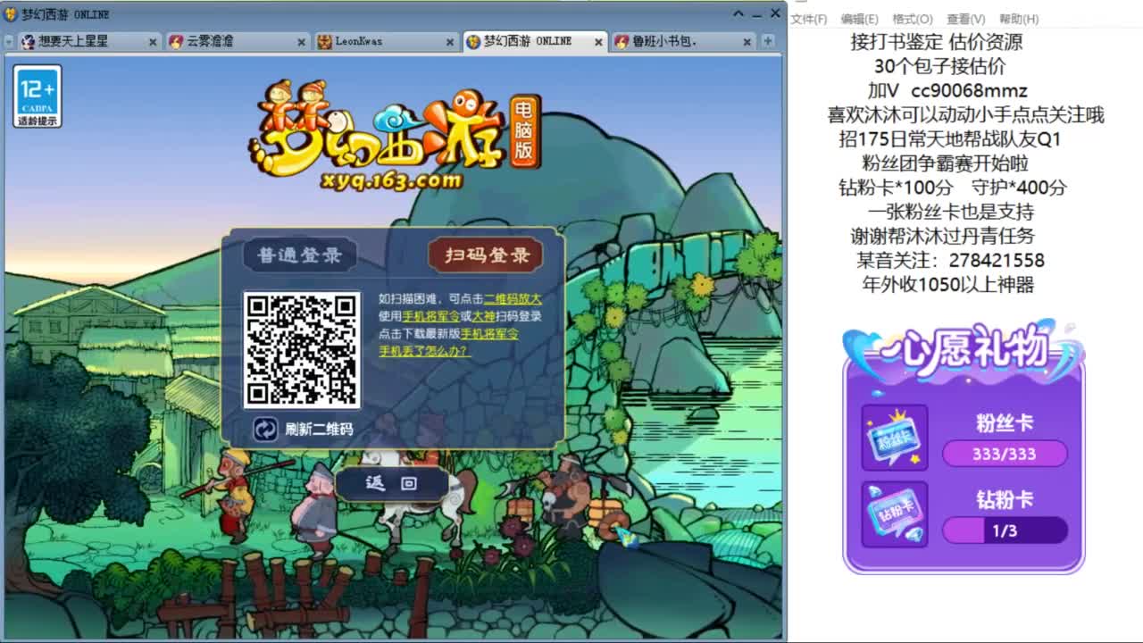 嗨  来聊天听歌啊ღ 第8段